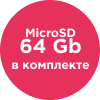 + micro SD 64 Gb (круглый)