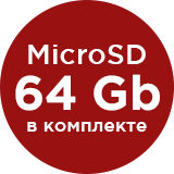 + micro SD 64 Gb (круглый)