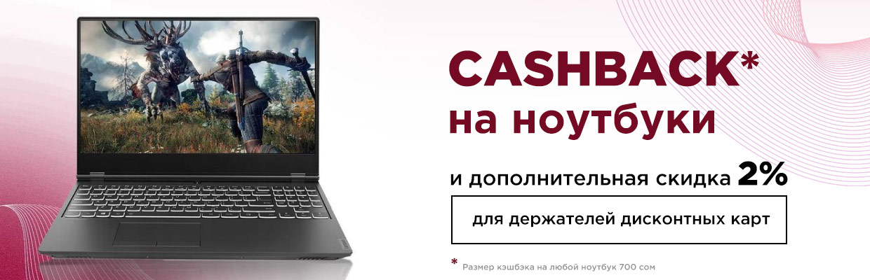Где Купить Ноутбук В Бишкеке